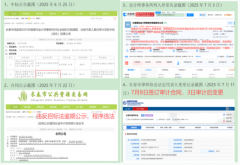 吉林省司法厅副厅长林松涉嫌操纵市场监管厅
