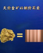 烟台福山区一矿权出让事件引关注 相关情况待进一步核实